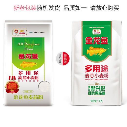 金龙鱼多用途麦芯小麦粉 1kg 商品图4