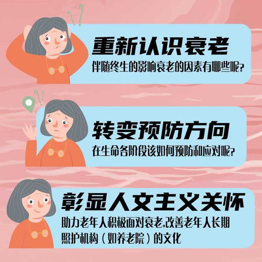 重新思考衰老：了解大脑老化与认知衰退（精装典藏版） 商品图3