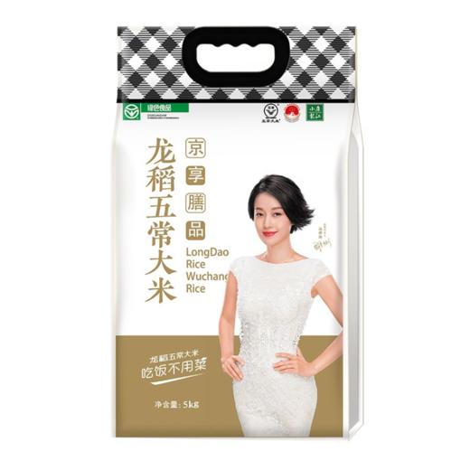 【龙稻】五常大米 京享膳品 5KG 商品图6