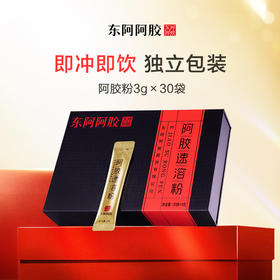东阿阿胶 阿胶速溶粉3克*30袋/盒