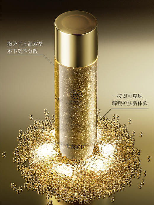 120ml气泡水ERER玻色因微囊凝珠气泡抗皱水120ml 商品图2