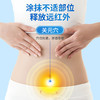 安泰宁医用远红外肠胃凝胶辅助治疗腹部受寒腹部胀痛腹泻腹胀正品 商品缩略图4