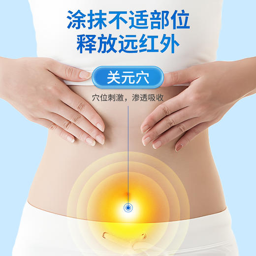 安泰宁医用远红外肠胃凝胶辅助治疗腹部受寒腹部胀痛腹泻腹胀正品 商品图4