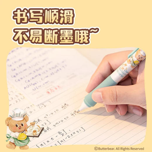 得力黄油小熊系列HY001中性笔 商品图5