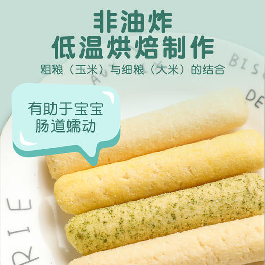 玉米棒棒8支装32g 商品图4
