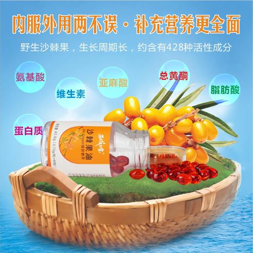 西域果宝·沙棘凝胶糖果礼盒60粒*2  酸甜适口不腻口 掩盖沙棘酸涩感 商品图2