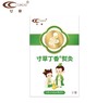 寸草桉克索熨灸（咳嗽贴） / 宝宝安睡贴 / 小儿御感贴 / 丁香熨灸贴（肠胃肚脐贴） 商品缩略图2