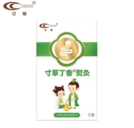 寸草桉克索熨灸（咳嗽贴） / 宝宝安睡贴 / 小儿御感贴 / 丁香熨灸贴（肠胃肚脐贴） 商品图2