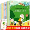 和金波爷爷一起读全套8册一年级阅读课外书彩图注音版小学生带拼音儿童读物名家获奖绘本踢拖踢拖小红鞋四季童话美文 商品缩略图4
