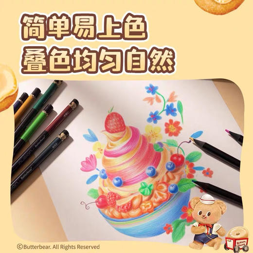 得力黄油小熊系列NS738-B油性彩色铅笔/12色 商品图2