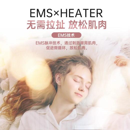 ATEX 脉冲安眠 粉色 加热眼罩 1台/盒 商品图2