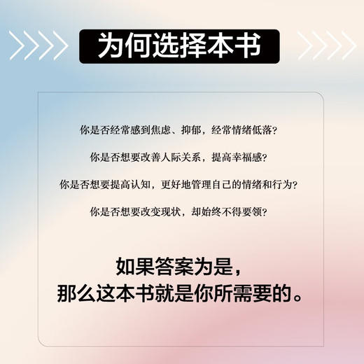 重构认知：用视觉化想象重塑思维 商品图2