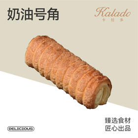 奶油号角