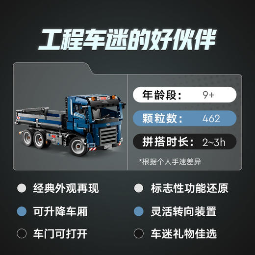 乐高LEGO 自动倾卸卡车LEGC42203 商品图2