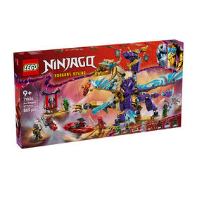 乐高LEGO 专注神龙天弧LEGC71836