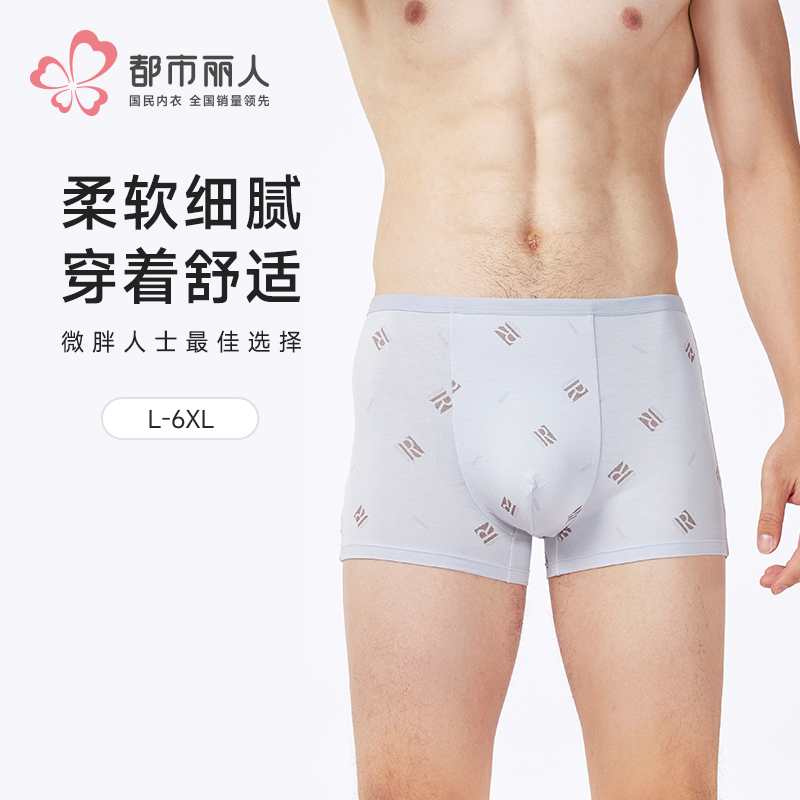 都市丽人日常休闲人棉平角50S人棉平角裤FKHC19