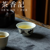 茶香记 乎上堂定风波撇口杯80ml陶瓷手绘茶杯主人杯自在一人饮功夫茶具 商品缩略图1