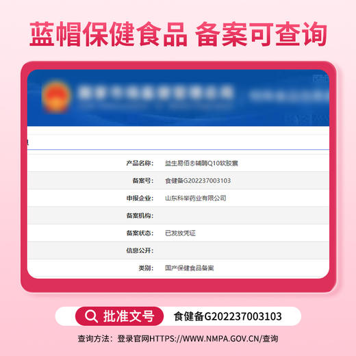 华喜达益生易佰辅酶Q10软胶囊增强免疫力抗氧化成人正品 商品图3