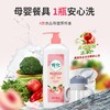 传化白桃去油洗洁精1kg*2 商品缩略图4