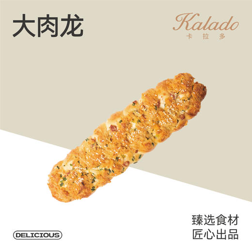 大肉龙 商品图0