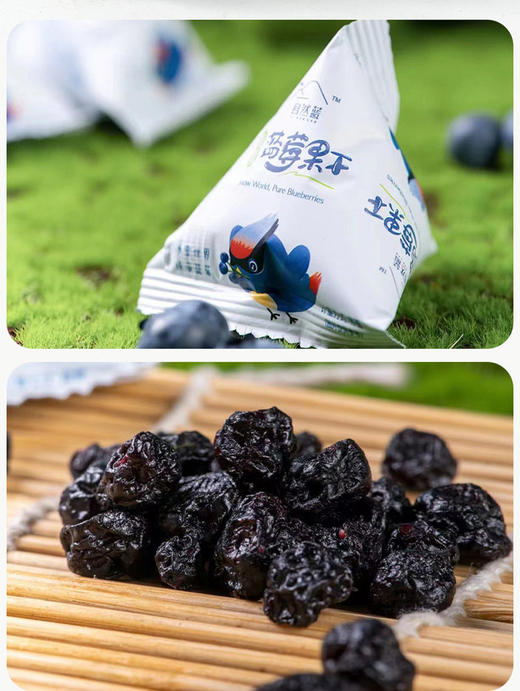 【长白山蓝莓果干】整粒原果制成！酸酸甜甜，软糯不粘牙！果肉饱满的有机果干！含维生素、花青素，健康又解馋！【JZ-X】 商品图4