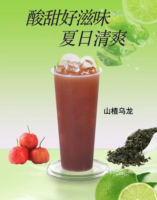 山楂乌龙 商品图0