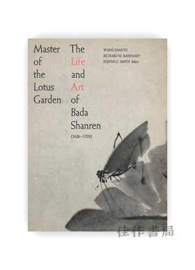 Master of the Lotus Garden: The Life and Art of Bada Shanren 1626-1705 | 荷园大师：八大山人的生平与艺术 1626-1705年