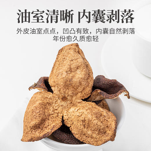 方家铺子 新会陈皮100g/金属罐装（十年） 商品图5