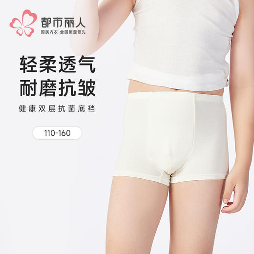 都市丽人纤柔绵平角男童内裤人棉平角裤JKHB02 商品图0