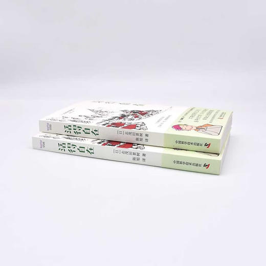 活得自在：愿你把人生的低谷期当作一场修行 商品图5