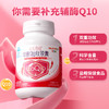 华喜达益生易佰辅酶Q10软胶囊增强免疫力抗氧化成人正品 商品缩略图2