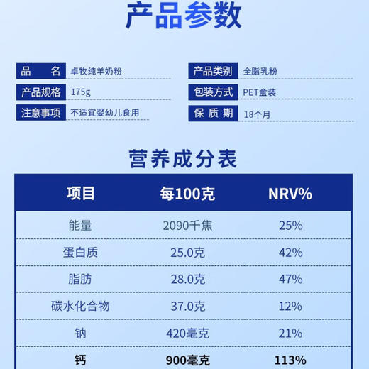 【分仓直发包邮】卓牧纯羊奶粉175g/盒 商品图1