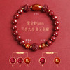 金六福吉祥朱砂生肖转运珠手串JLFZSC0594★ 商品缩略图9