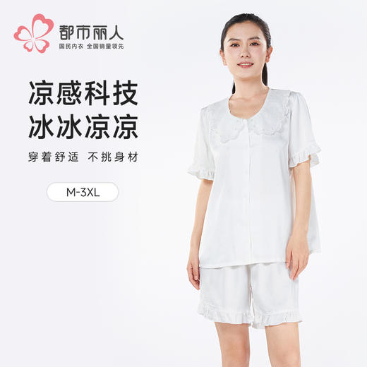 都市丽人好睡好眠女士丝质短袖套装薄冰雪丝提花短袖类LHH1D7 商品图0