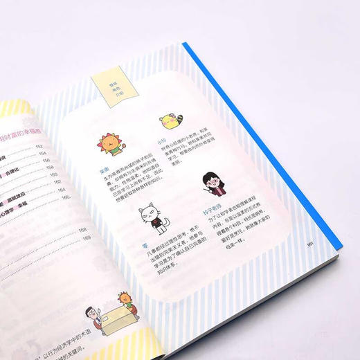 图解行为经济学中的思维陷阱：让你的每一分钱都花在刀刃上 商品图8