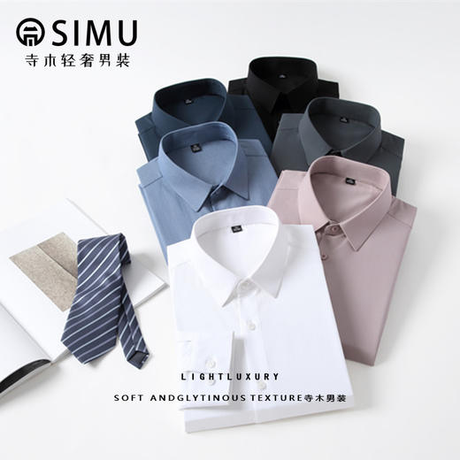 SIMU秋季轻奢免烫衬衫 | 经典版型 穿着舒适 挺括有型 商务休闲两不误 易打理抗皱衬衫 商品图6