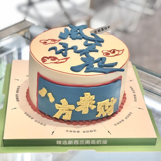 八方来财 商品图0