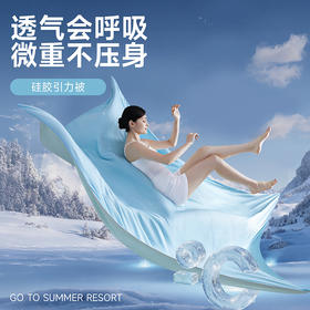 绘睡 25硅胶引力被pro A-4250