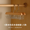 DWF1729736933730多功能衣架挂钩实木衣挂木质内衣吊带领带包包家用卧室衣柜RJ063 商品缩略图5