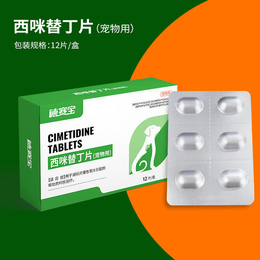 【德赛宝】厂家直销宠物药品盐酸多西环素狗狗猫咪碱式碳酸铋呋塞米西咪替丁 商品图3