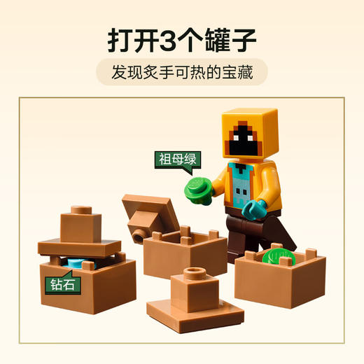 乐高LEGO 试炼密室LEGC21271 商品图5