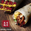 百年老镇榆林镇筋饼 商品缩略图5