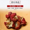 正宗山西平顺大红袍花椒150克  红花椒调味料炖肉大料开口率高颗粒饱满香气浓郁 商品缩略图1