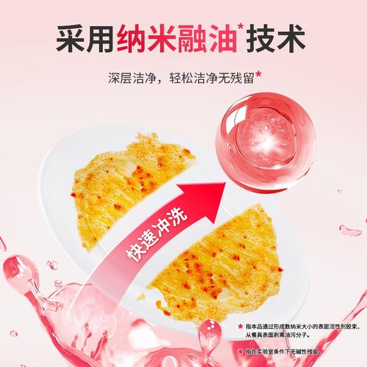传化白桃去油洗洁精1kg*2 商品图3
