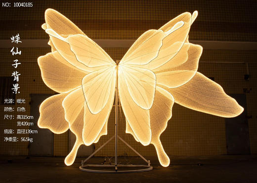 蝶仙子背景（运费自理） 商品图0