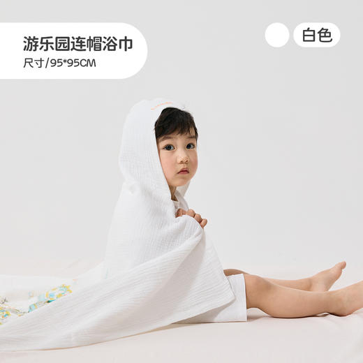 良良游乐园连帽浴巾95*95cm 商品图0