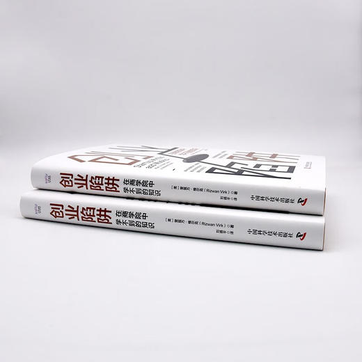 创业陷阱：在商学院中学不到的知识（精装典藏版） 商品图6