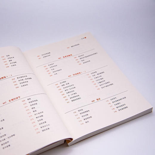 一看就懂的经济学 用160个经济学主题一览经济学的发展脉络（精装典藏版） 商品图8