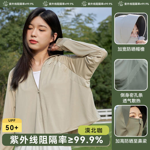 【凉感披肩防晒服！透气不闷汗】防晒衣upf50+女防晒外套皮肤衣冰爽轻薄连帽夏季户外防晒服。ry 商品图7