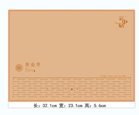 空礼盒-5978（臻·藏春系列黄金芽）